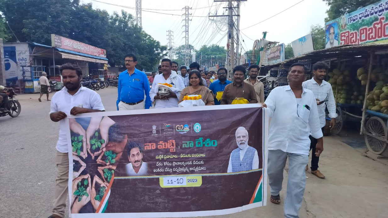 ప్రజల భాగస్వామ్యం తో నా దేశం నా మట్టి