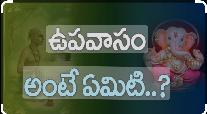 ఉపవాసం.. ప్రాధాన్యత