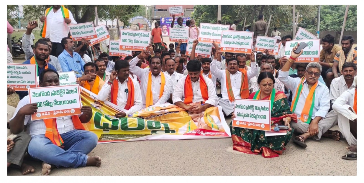 వెలుగొండ ప్రాజెక్టుకు వెంటనే రూ.1800 కోట్లు విడుదల చేయాలి