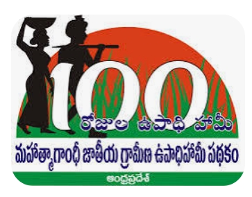 ఉపాధి హామీ అక్రమార్కులపై వేటు